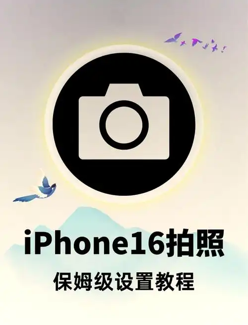 iPhone16怎么进行录屏