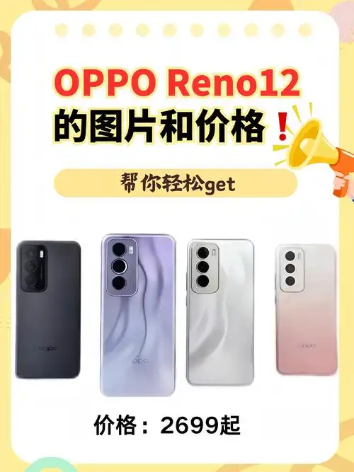 OPPOReno12如何消除图片上的路人