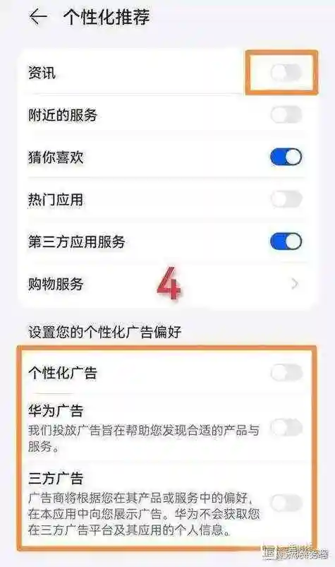 手机经常弹出广告怎么处理
