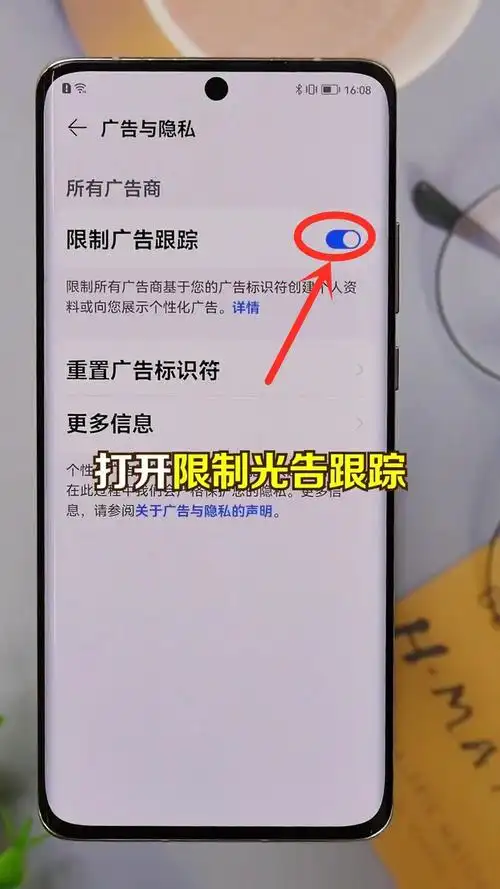 手机经常弹出广告怎么处理