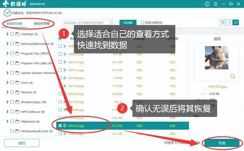 恢复出厂设置后数据还能不能恢复