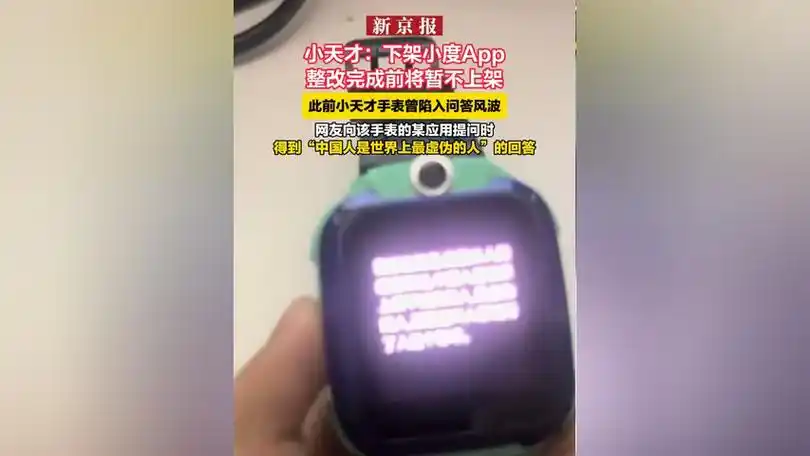 小天才q1a没有应用商店怎么解决