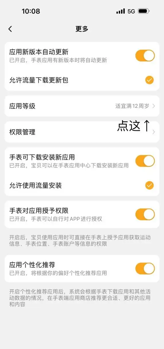 小天才q1a没有应用商店怎么解决