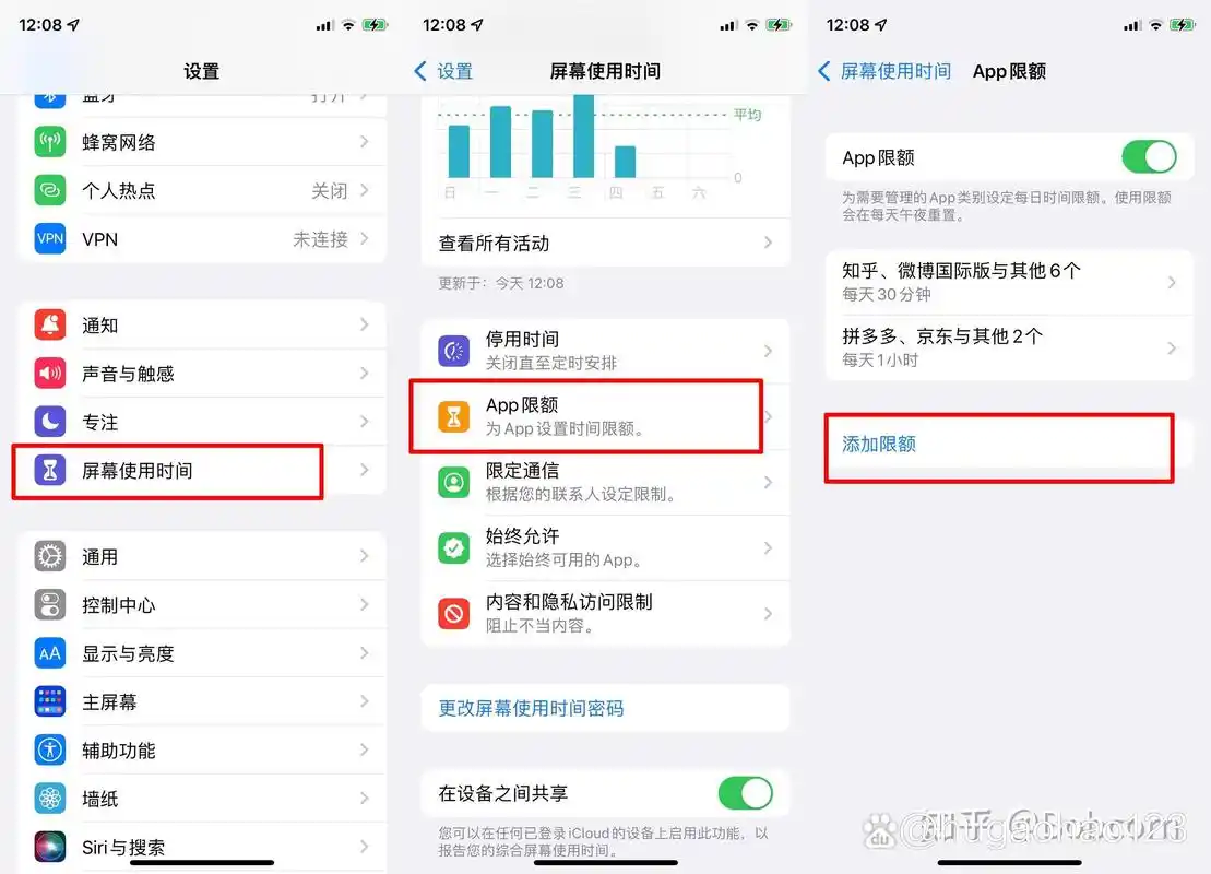 联想平板如何查看应用使用时间