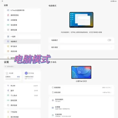 联想平板如何查看应用使用时间