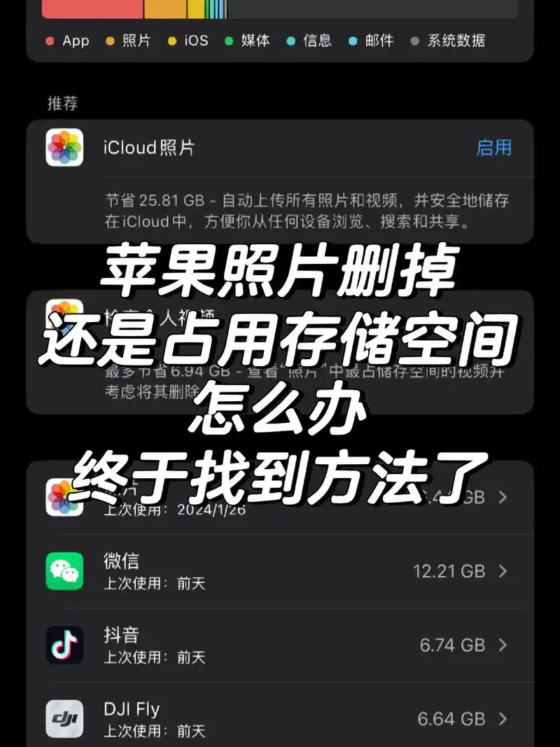 苹果被删除的视频怎么恢复