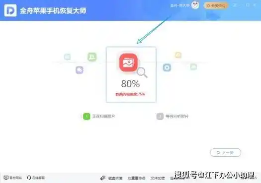 苹果被删除的视频怎么恢复