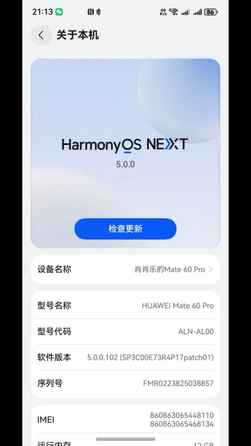华为6.2怎样升级到鸿蒙系统