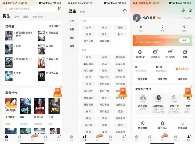 如何去除番茄小说广告