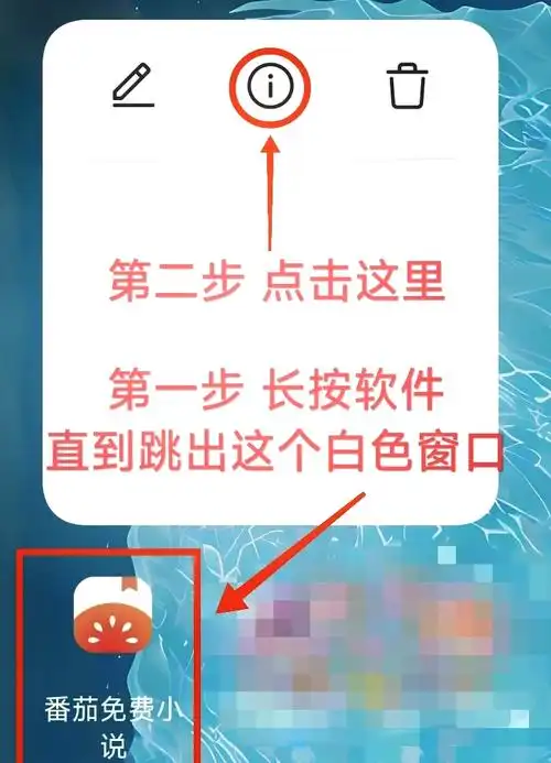 如何去除番茄小说广告