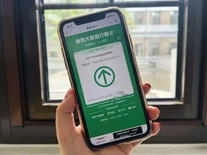 疫情期间行程码在哪获取