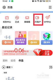 全民K歌如何办理会员
