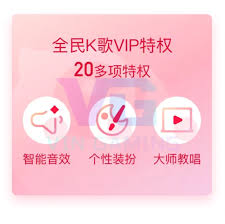 全民K歌如何办理会员