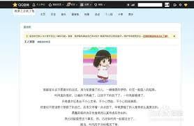 QQ空间一键趣味留言怎么弄