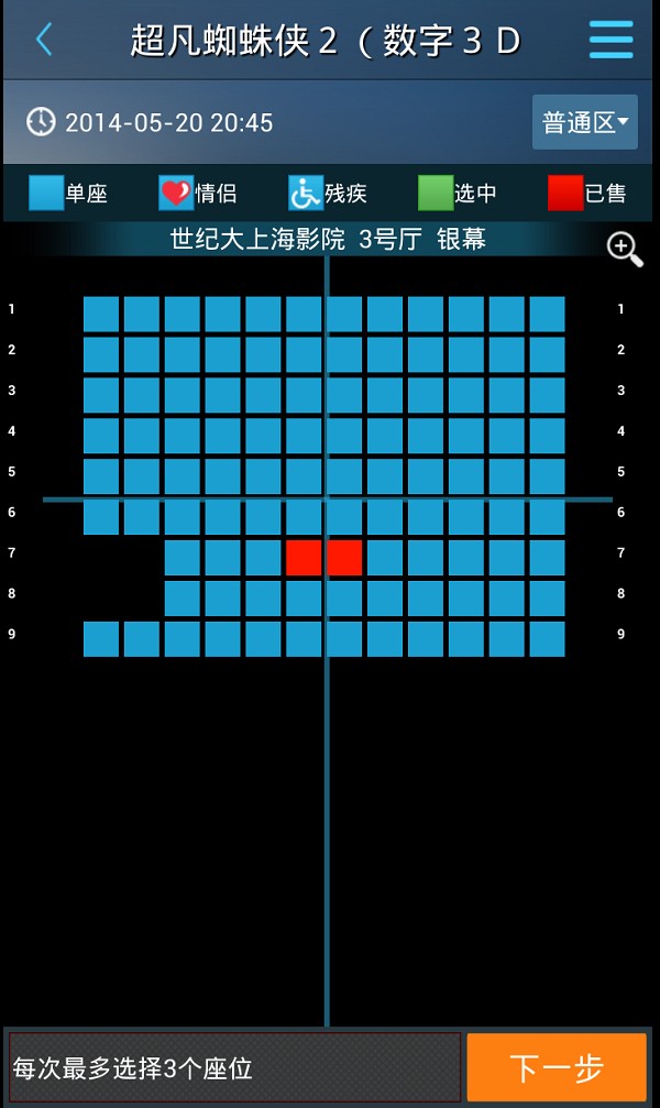 世纪环球2