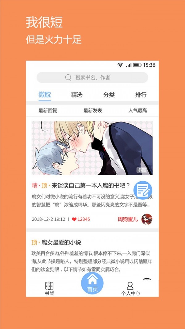 微耽1