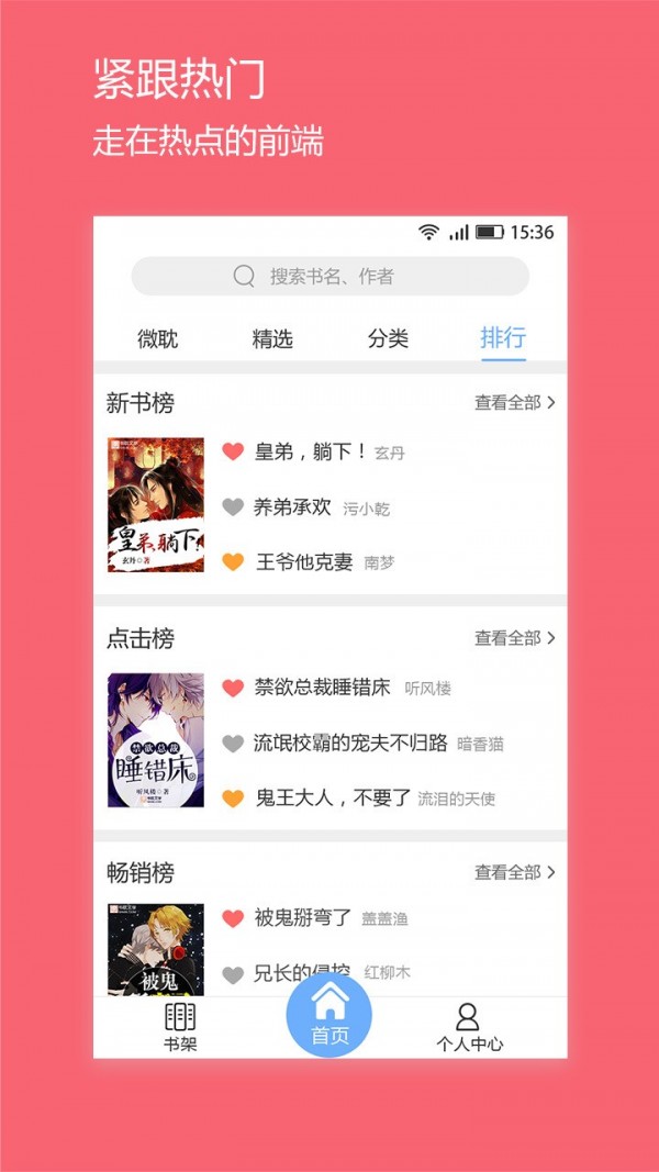 微耽3
