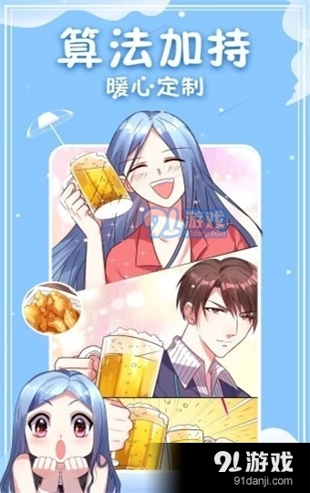 奇拉漫画2
