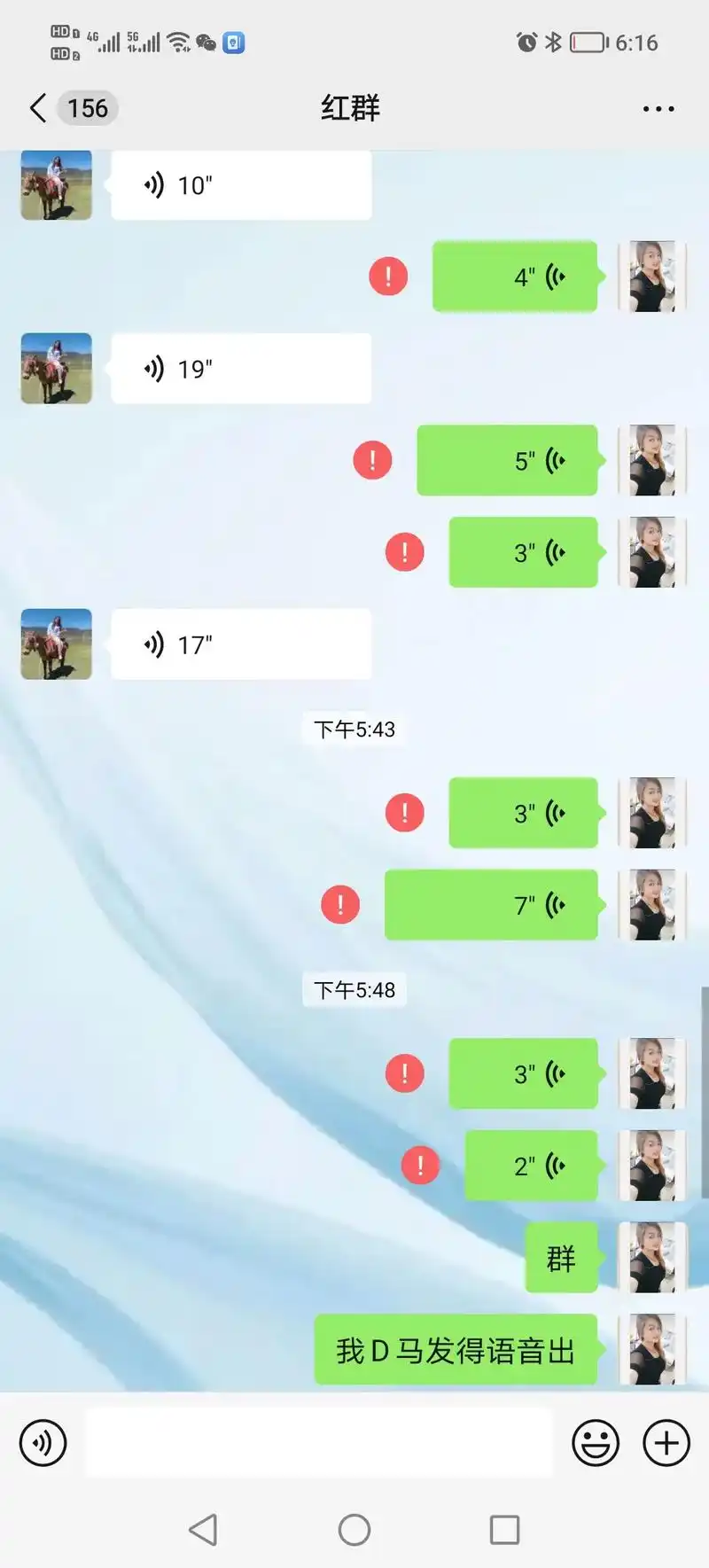 抖音聊天发不了图片怎么办