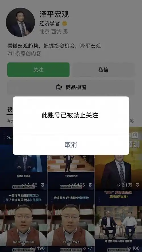 微信视频号私信是否知道发送者