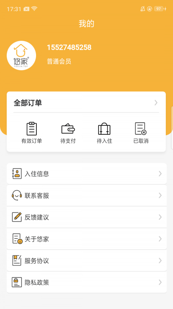 悠家民宿1