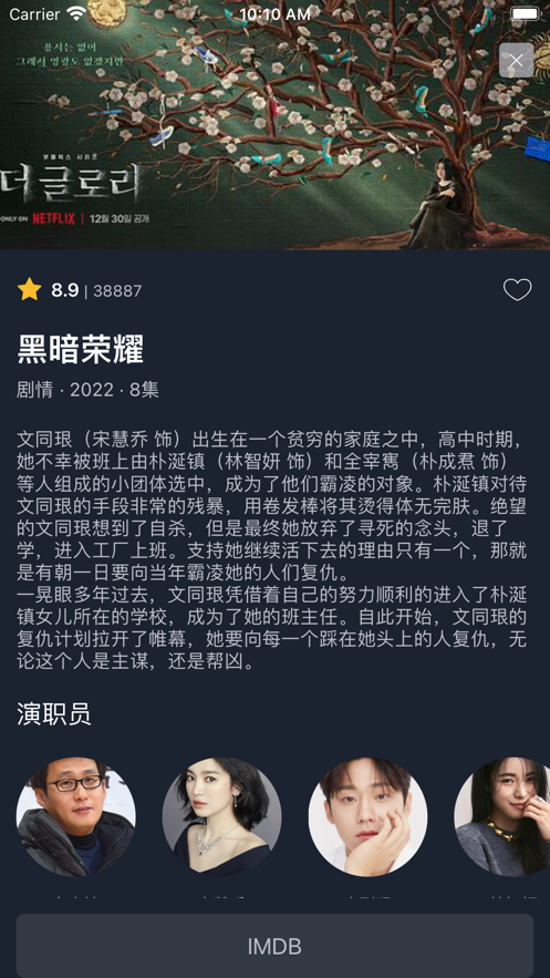独播库苹果版3