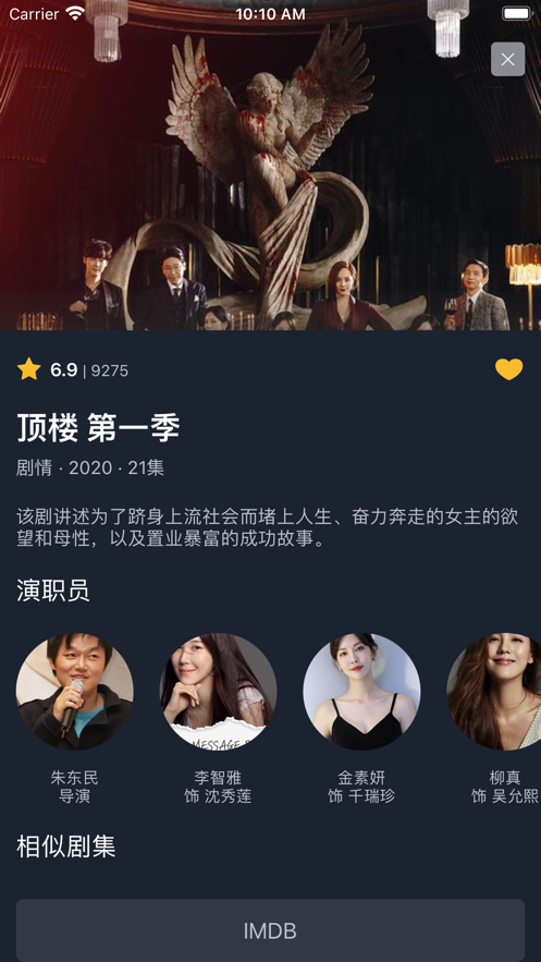 独播库苹果版4