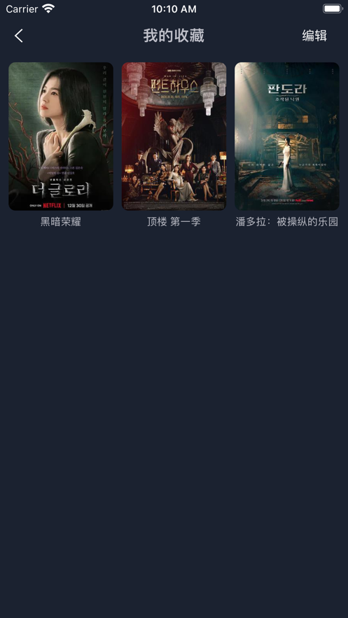 独播库苹果版5
