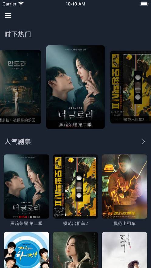 独播库苹果版1