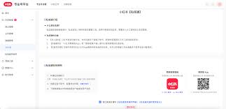 小红书聚光封面怎么改