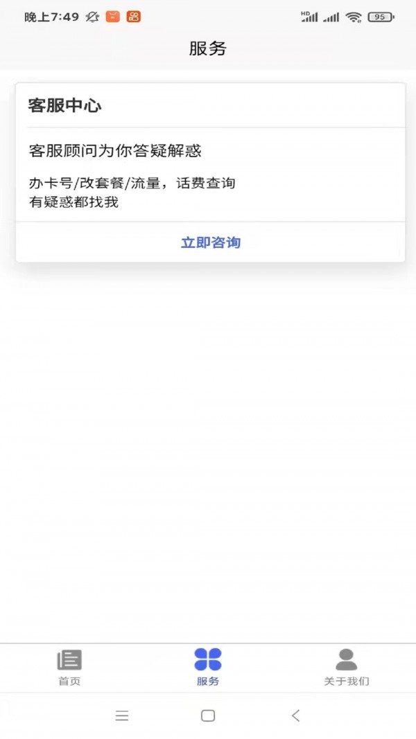 电信星卡2