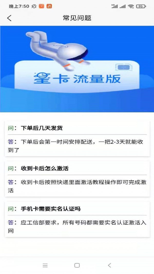 电信星卡3