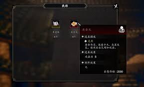 逸剑风云决霹雳门宝箱在哪
