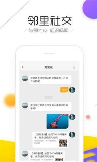 斑猪APP2