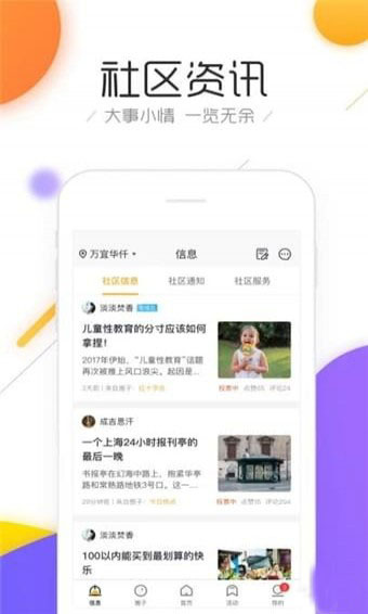斑猪APP3