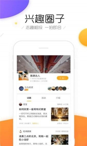 斑猪APP4