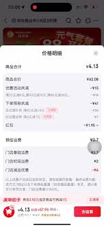 京东金融返现是真的吗如何提现