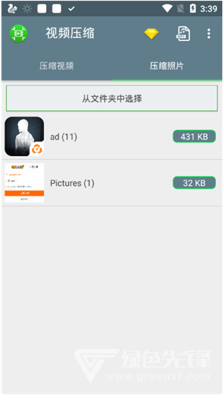 Android视频压缩(手机视频压缩软件)V1.1.31 去广告会员版2