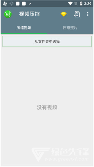 Android视频压缩(手机视频压缩软件)V1.1.31 去广告会员版