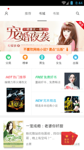 k小说阅读纯净版