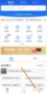 爱企查如何取消自动续费