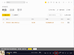 酷我音乐HIFI如何使用