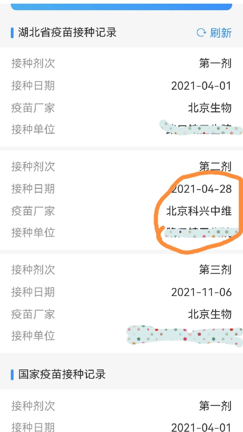 如何在支付宝查询新冠疫苗接种凭证