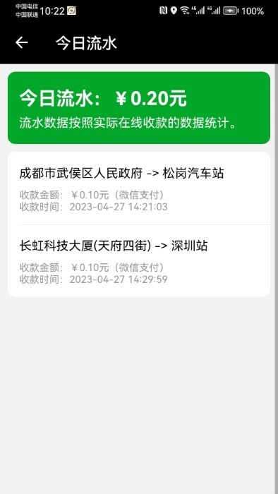 力力出行司机端1