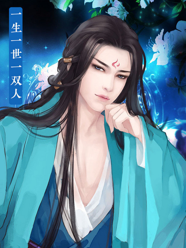 倾世医妃3