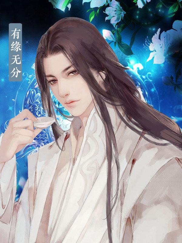 倾世医妃