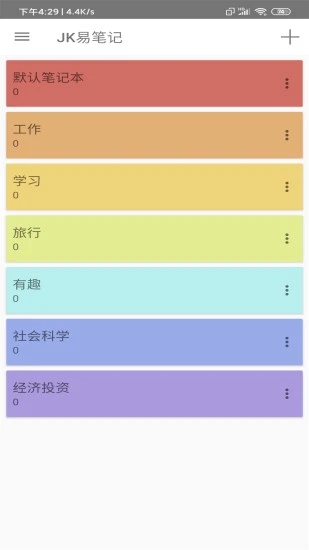 JK易笔记3
