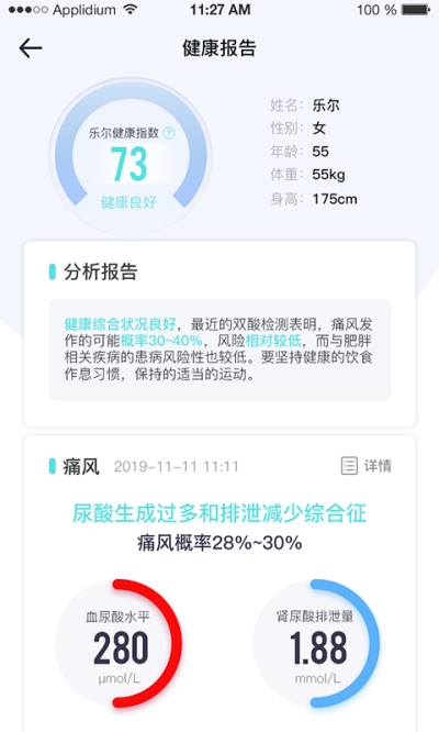 乐尔健康1