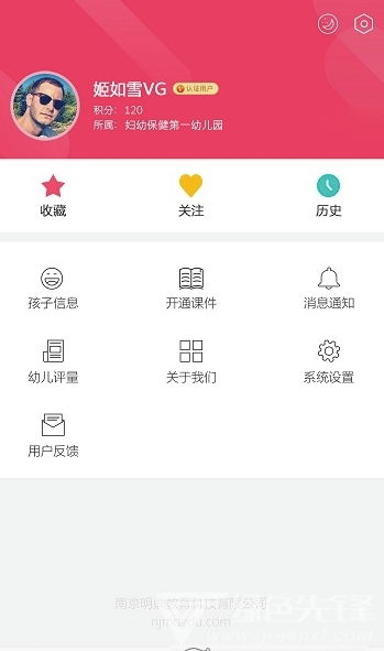 明鼎幼教汇(明鼎教育)V2.6.10.0806 安卓版