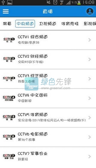 vst全聚合tv版下载V3.12.1 安卓免费版1